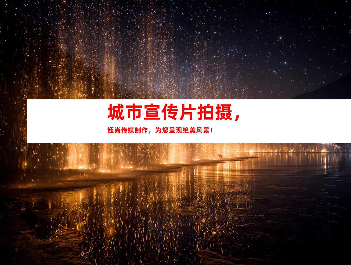 苏州城市宣传片拍摄，钰尚传媒制作，为您呈现绝美风景！